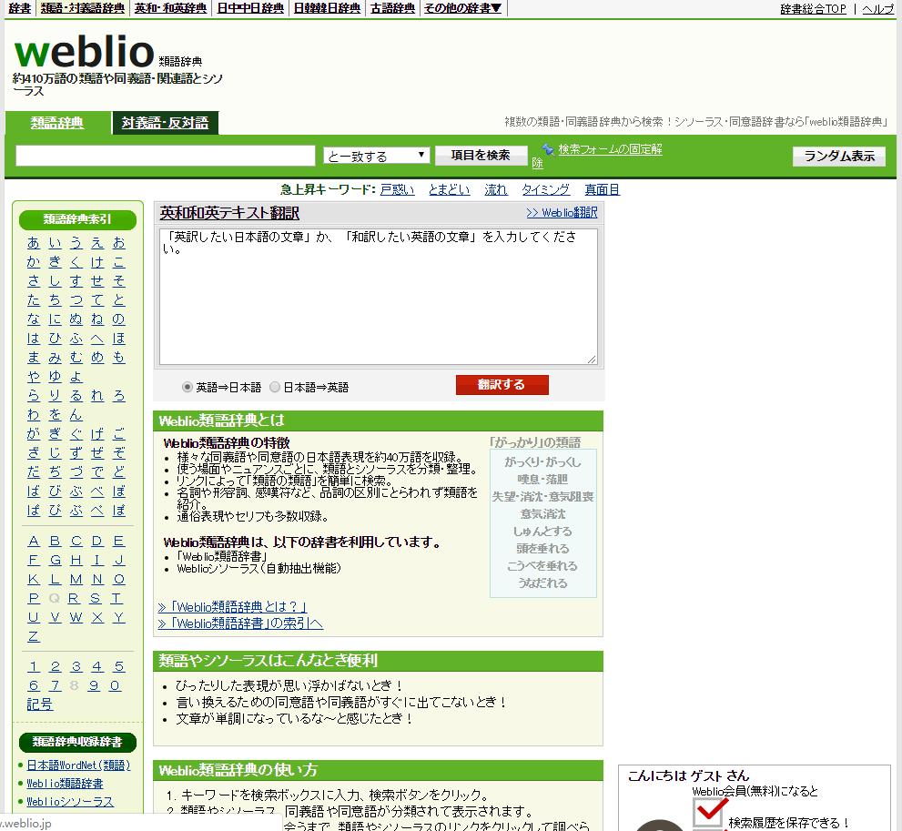 日语初学者学习网站,日语免费自学网站大全