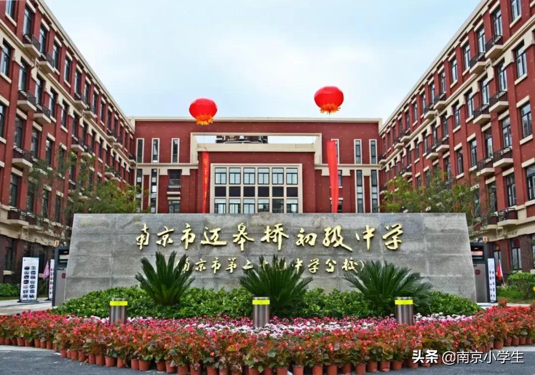 29中迈皋桥分校,二十九中迈皋桥分校施教区