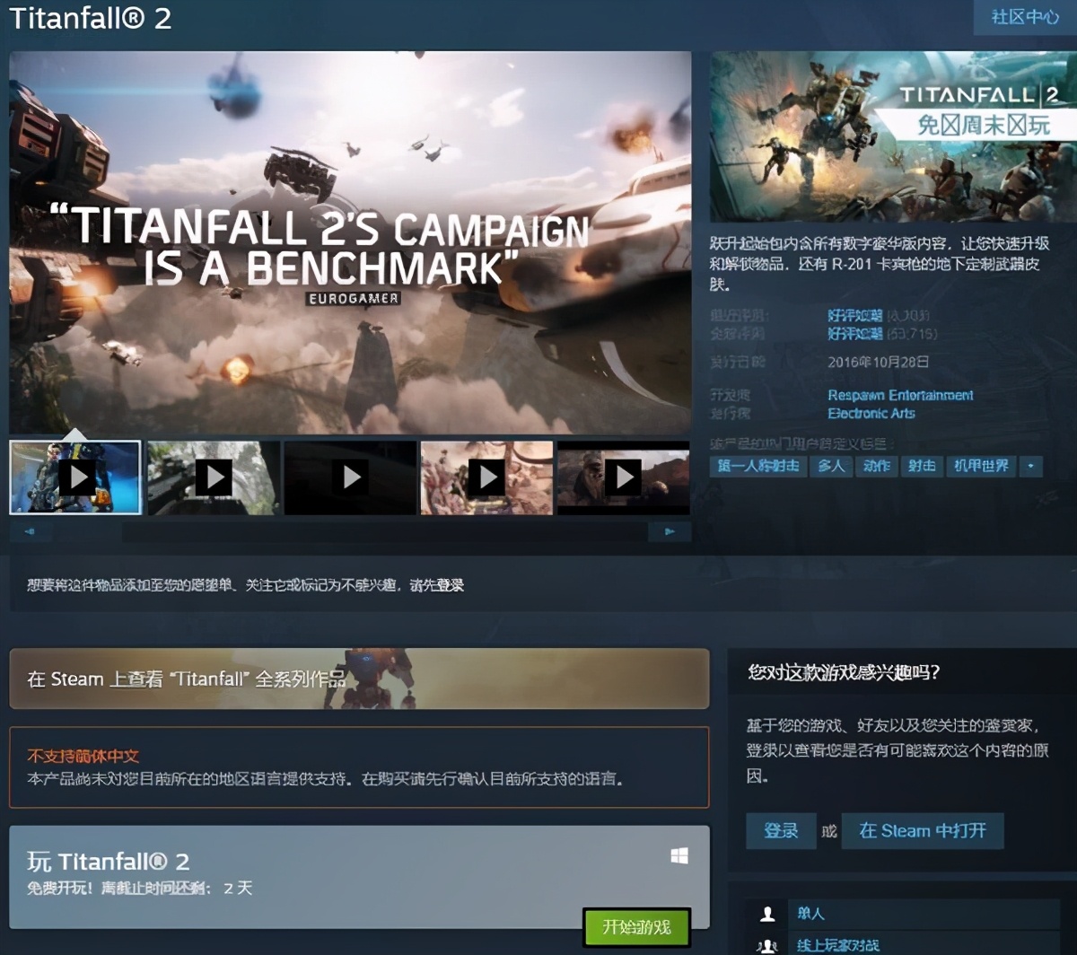 泰坦陨落2steam冬季促销,steam泰坦陨落2捆绑包值不值得买