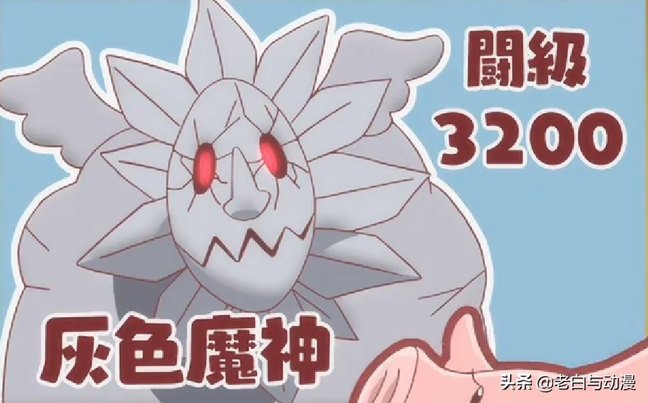 七大罪：魔神族斗级科普，白*魔色**神最弱，斗级只有250