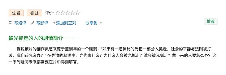 5天才收6430万！百亿影帝走下神坛？不知所云的电影黄渤也救不了