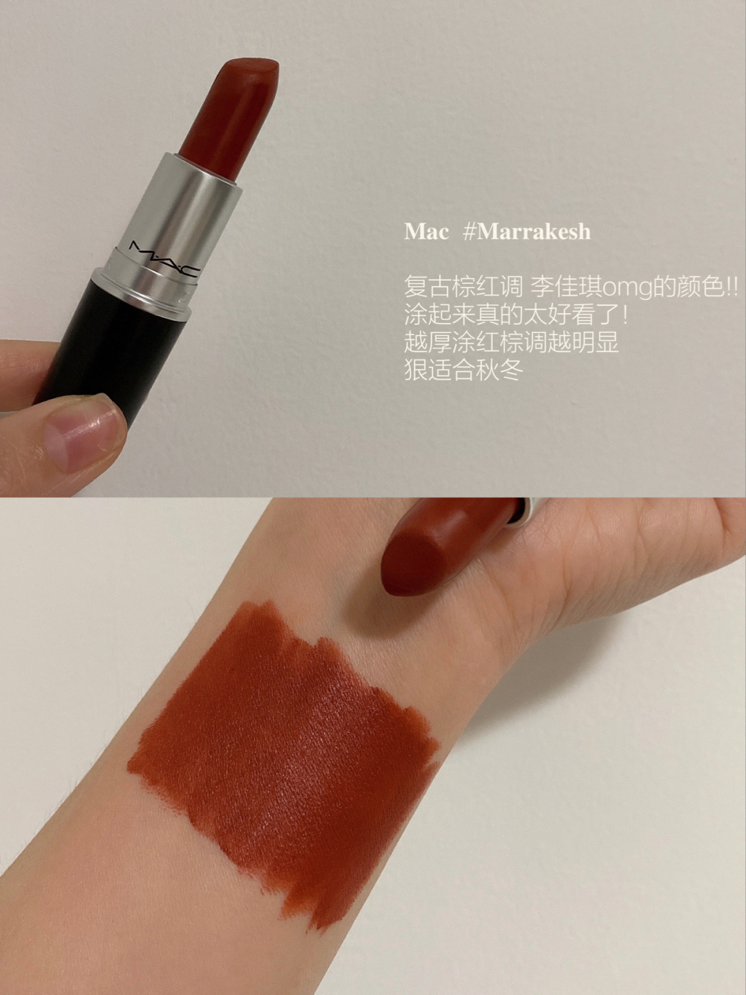 推荐一款显白神器,显白口红女生必备单品