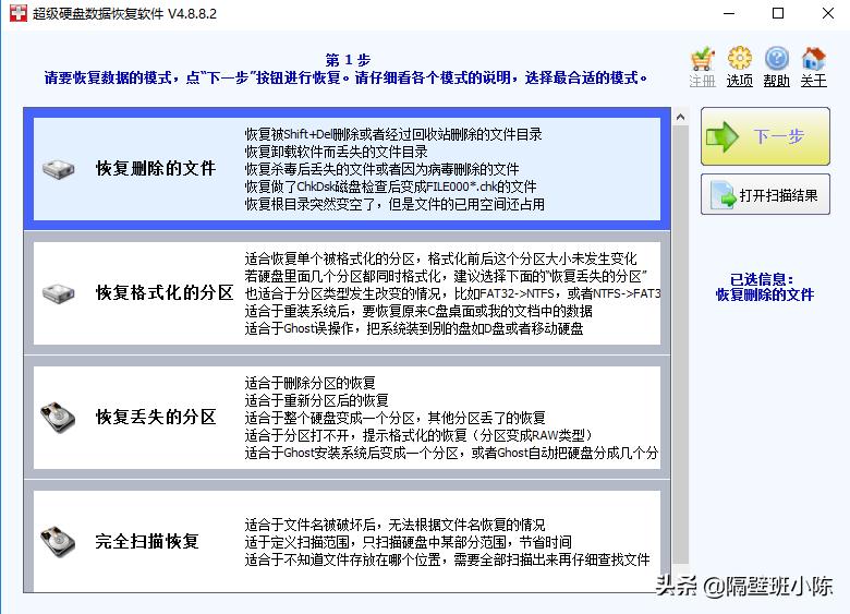 超级硬盘数据恢复注册码生成器,超级硬盘数据恢复注册后是永久吗