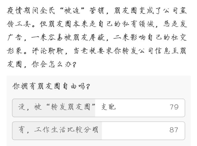 朋友圈广告令人反感,频繁发朋友圈广告你会反感吗