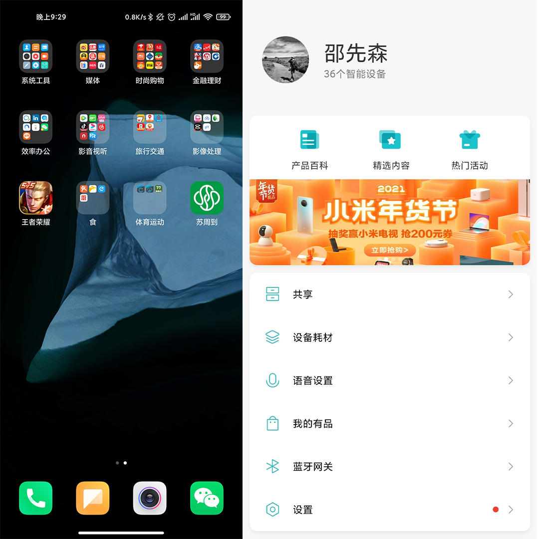 买小米11u使用一年感受,小米11pro骁龙888真实使用感受