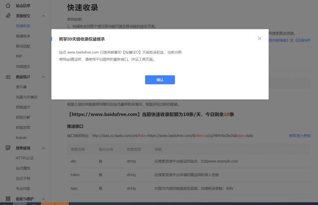 网站怎么做才能被百度快速收录,如何让自己的网站快速收录技巧