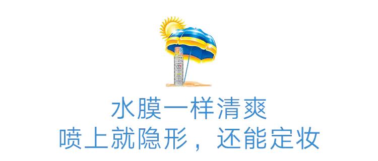 19春夏九款网红防晒喷雾全测评,好用不粘腻的防晒喷雾推荐