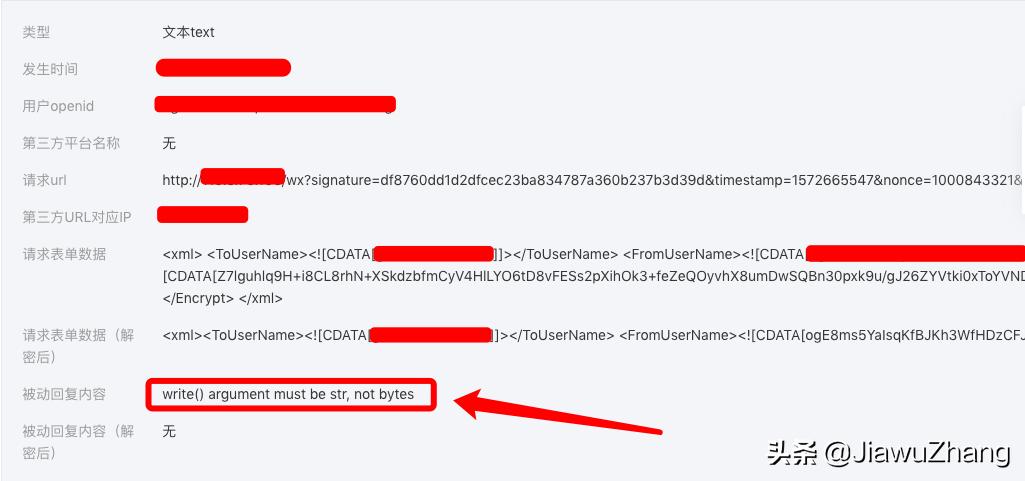 python获取公众号消息,python最快捷微信公众号开发