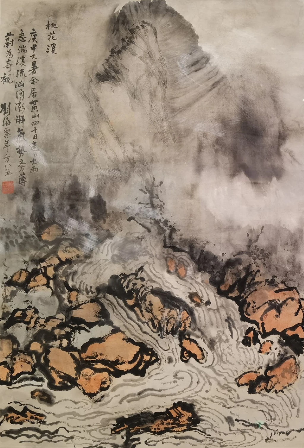 刘海粟国画大师作品欣赏黄山,刘海粟先生绘黄山山水画