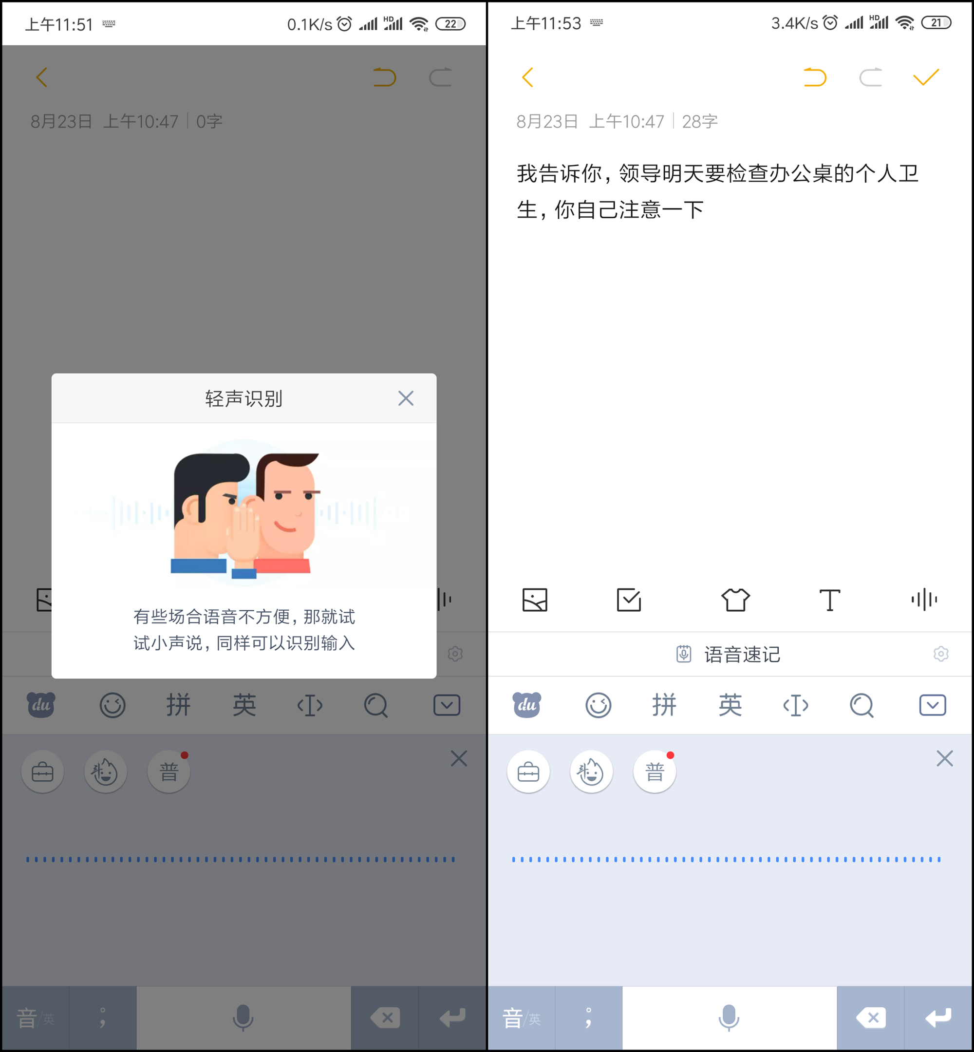 百度输入法ai功能使用率最高,百度输入法ai技术