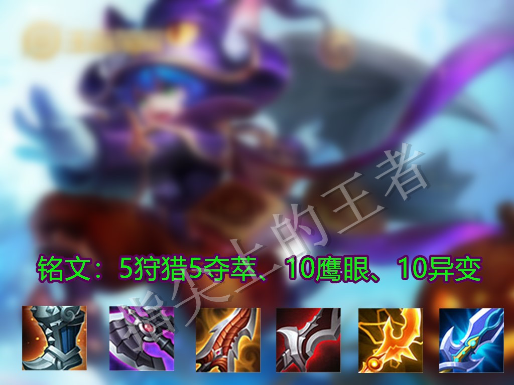 王者荣耀射手铭文全部搭配,王者荣耀全部射手的出装铭文