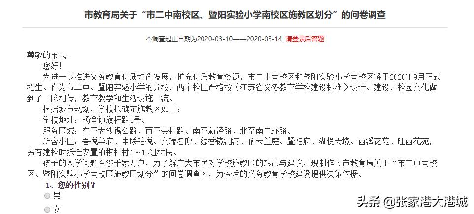 好消息！张家港5所新学校施教区划分来啦