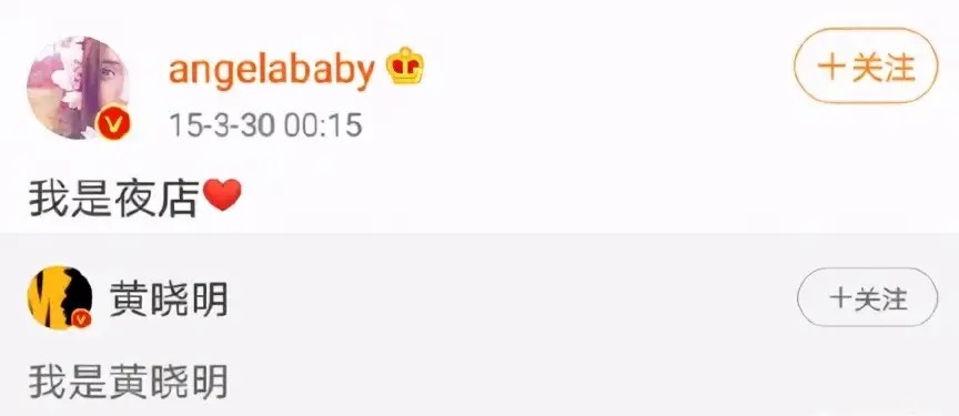 从恩爱夫妻到互黑暗撕，深扒黄晓明和大宝贝的十年狗血纠缠