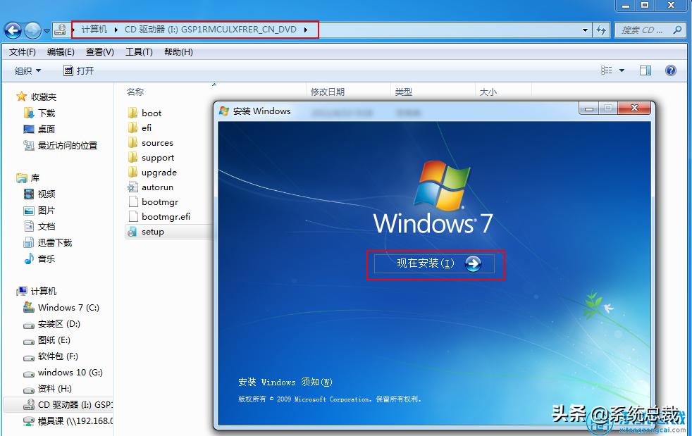如何用虚拟光驱安装win7,怎么用虚拟光驱安装win7系统