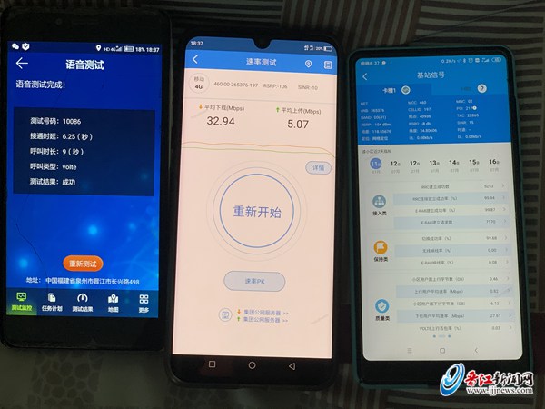 拨打个别号码手机信号变差,移动手机信号差