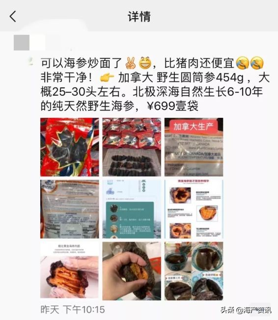 加拿大进口即食海参,加拿大超市抢购现状