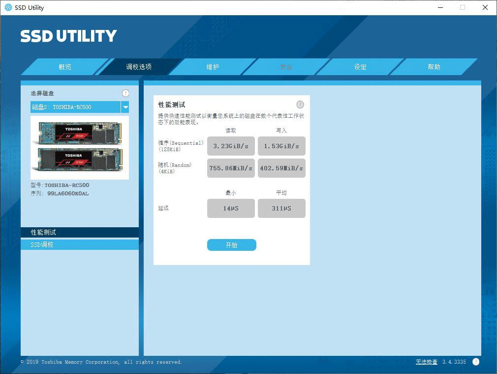 东芝rc固态硬盘怎么样,东芝rc500处于什么地位