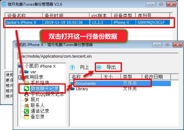 如何导出微信聊天记录到电脑上,如何导出微信聊天记录到电脑上面
