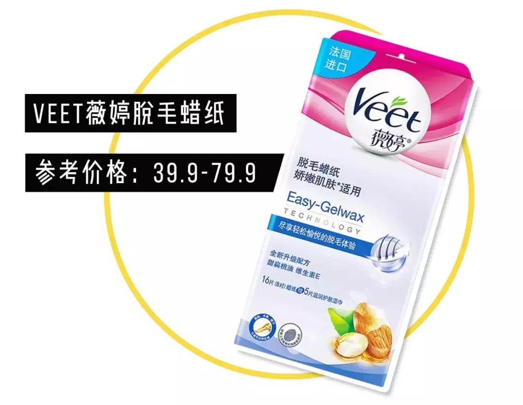 亲测5种脱毛方法，最最最最有效的居然是这一种？