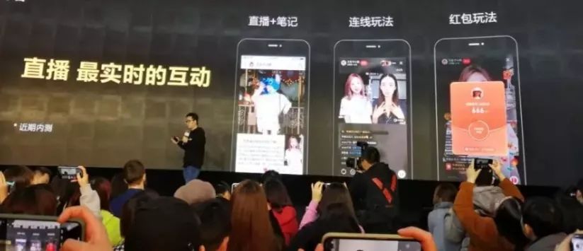 小红书推出直播+笔记，业内人士却不看好：太慢了