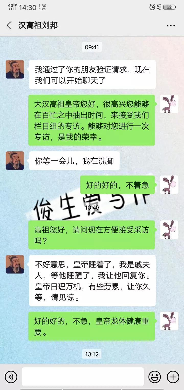 假如以穿越的形式，对汉高祖刘邦进行一次采访，会是什么状况