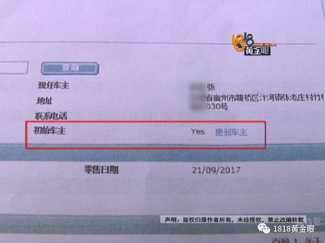 购车日期有问题,车主怀疑买到二手“林肯”4S店:新员工操作失误