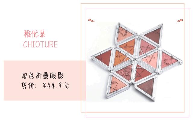 国货十大哑光眼影盘,口碑炸裂眼影盘