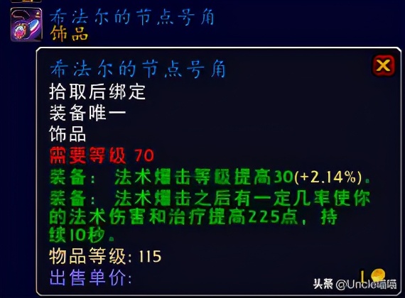 魔兽世界tbc猎人蓝色宝石选择,魔兽世界tbc世界最高分