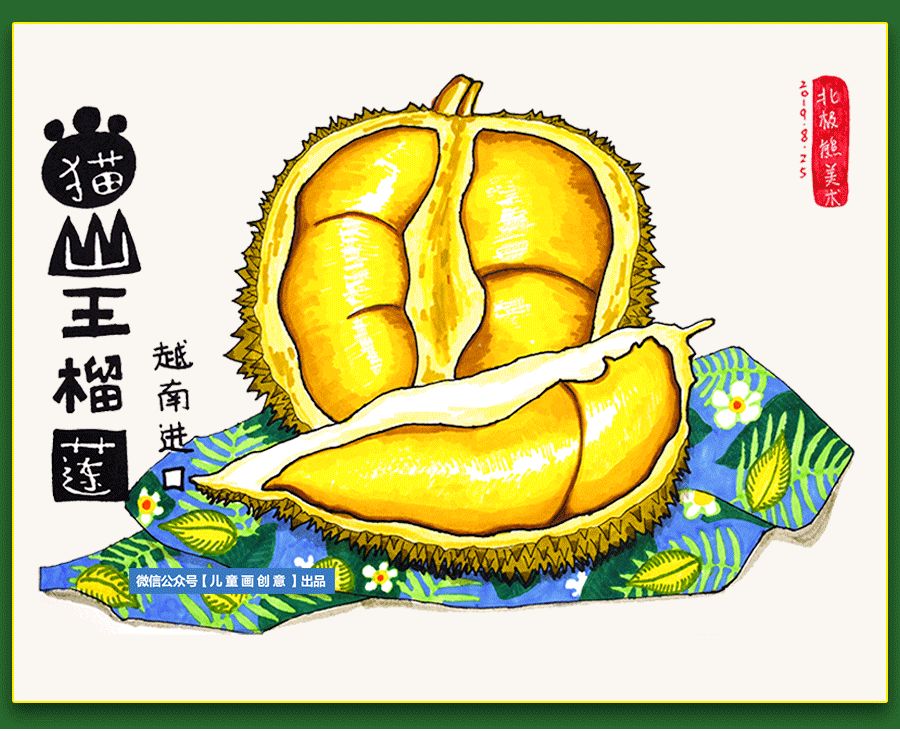 创意趣味儿童画水果,水果简笔画儿童画教程