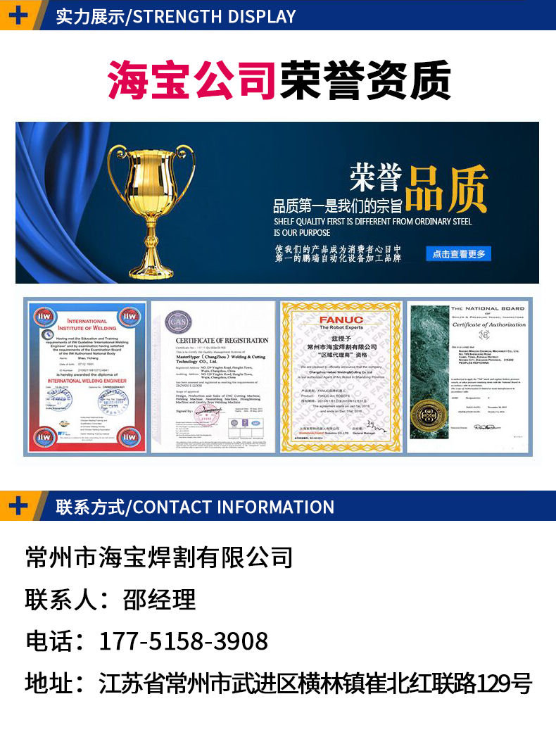 常州海宝等离子/火焰坡口切割智能机器人