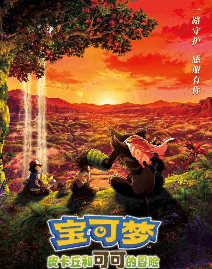 皮卡丘新皮肤上线,皮卡丘值得入手吗