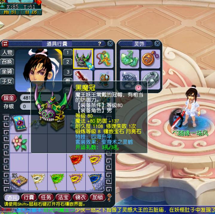 129五开神木林怎么配,五开129神木林符石