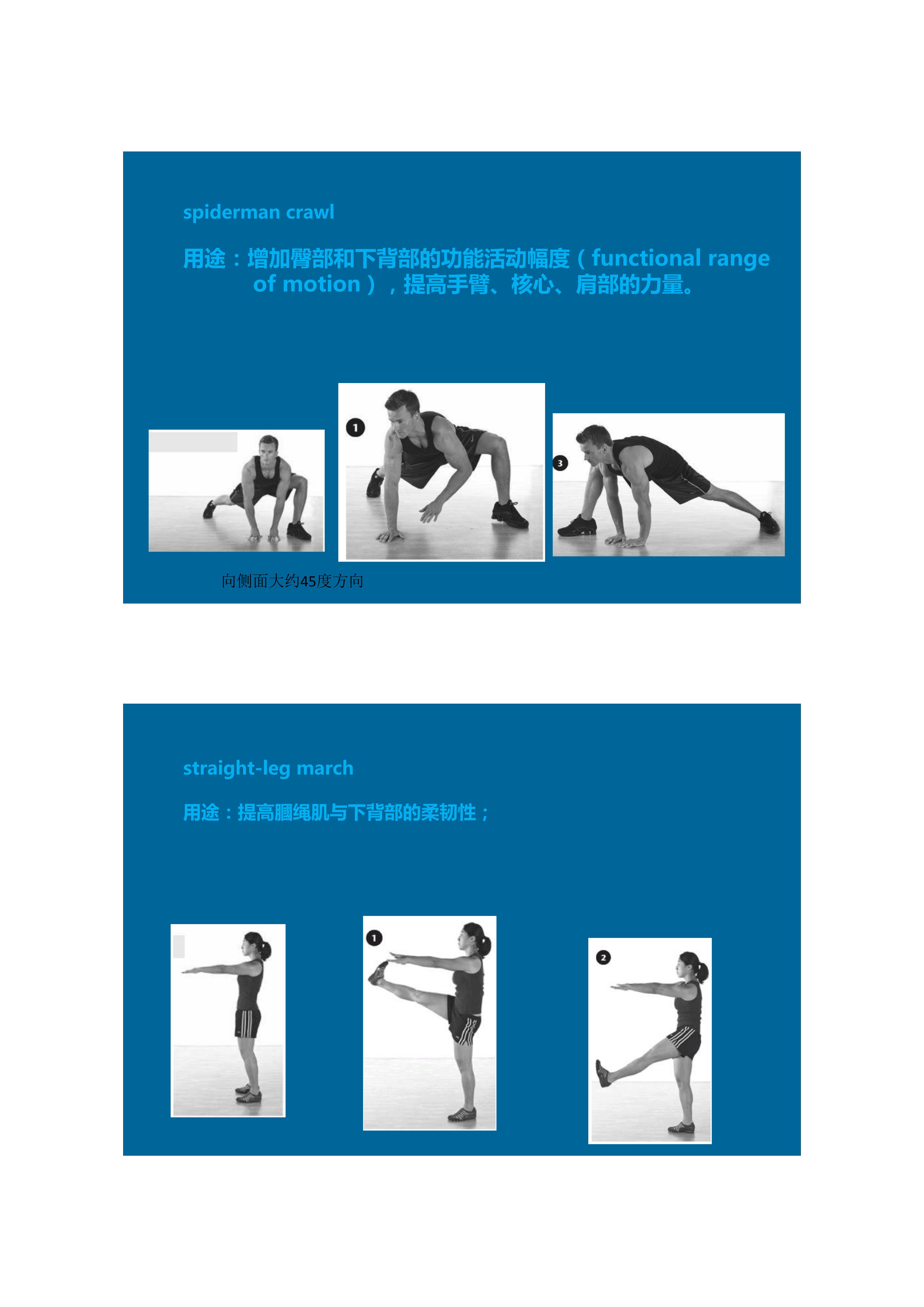 拉伸动态块制作技巧,泰式后背拉伸技巧视频