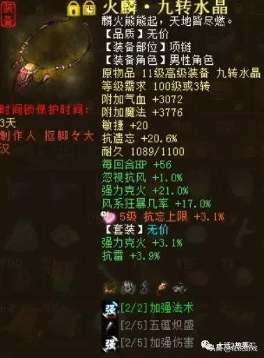 大话西游2|朴实无华的平民男仙,也能秒转鬼90万伤害