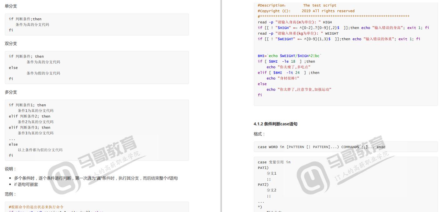 shell脚本编程题,shell脚本编程100例及详细解释