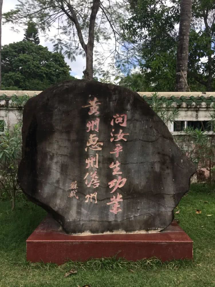 苏东坡到海南的生活,苏东坡从海南返回写的诗句