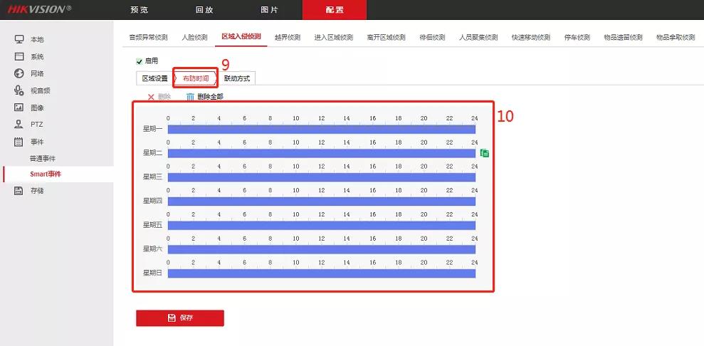 海康威视球机怎么设置移动追踪,海康球机摄像头自动跟踪怎样设置
