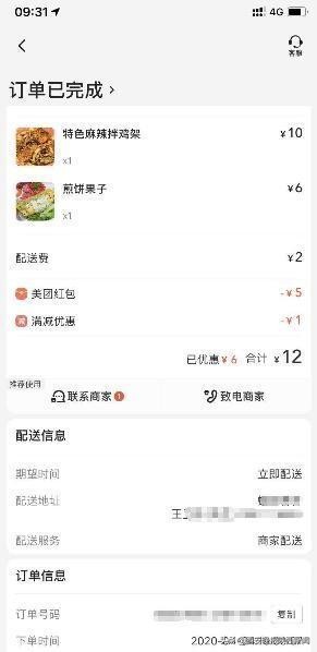 一男子贴吧求助获送外卖,男子投诉外卖多次被平台拉黑