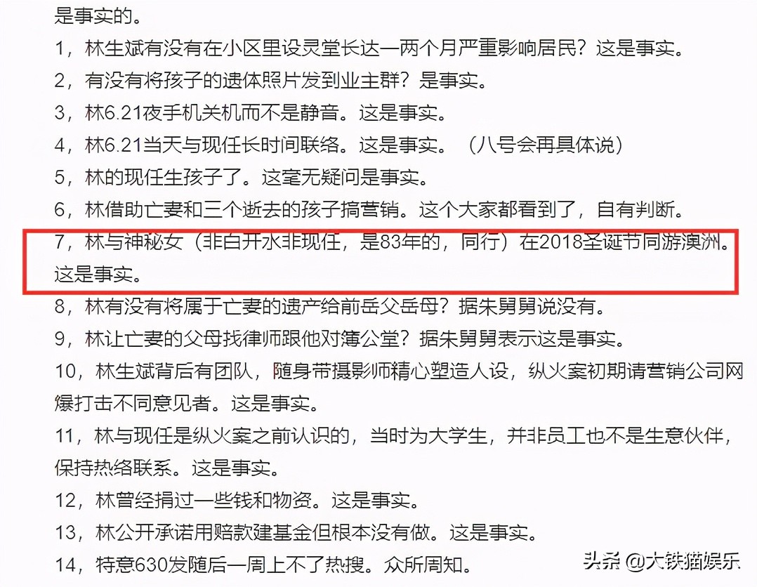 林生斌曾经国家运动员,林生斌私下真实状态