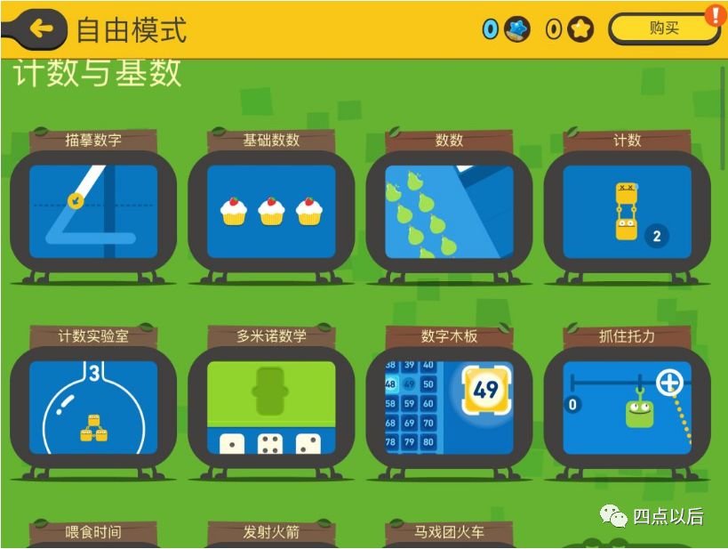 数学加减法入门神器,儿童数学启蒙减法算数神器