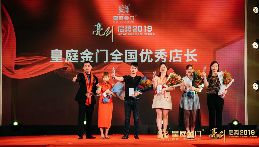 皇庭金门荣耀,皇庭金门最新视频