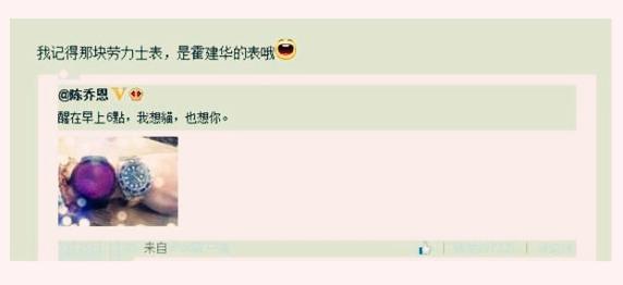 陈乔恩偏偏爱上你,陈乔恩为什么选择林心如