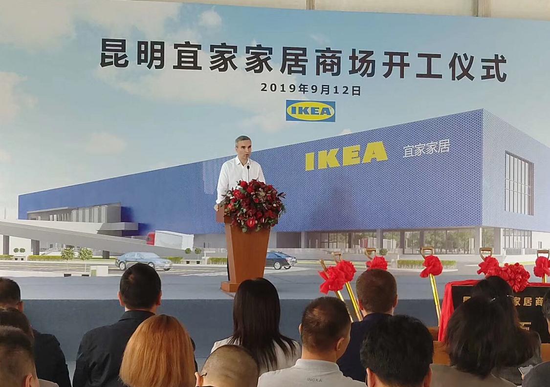 来了!云南首个宜家今日在昆明动工,预计明年年底营业