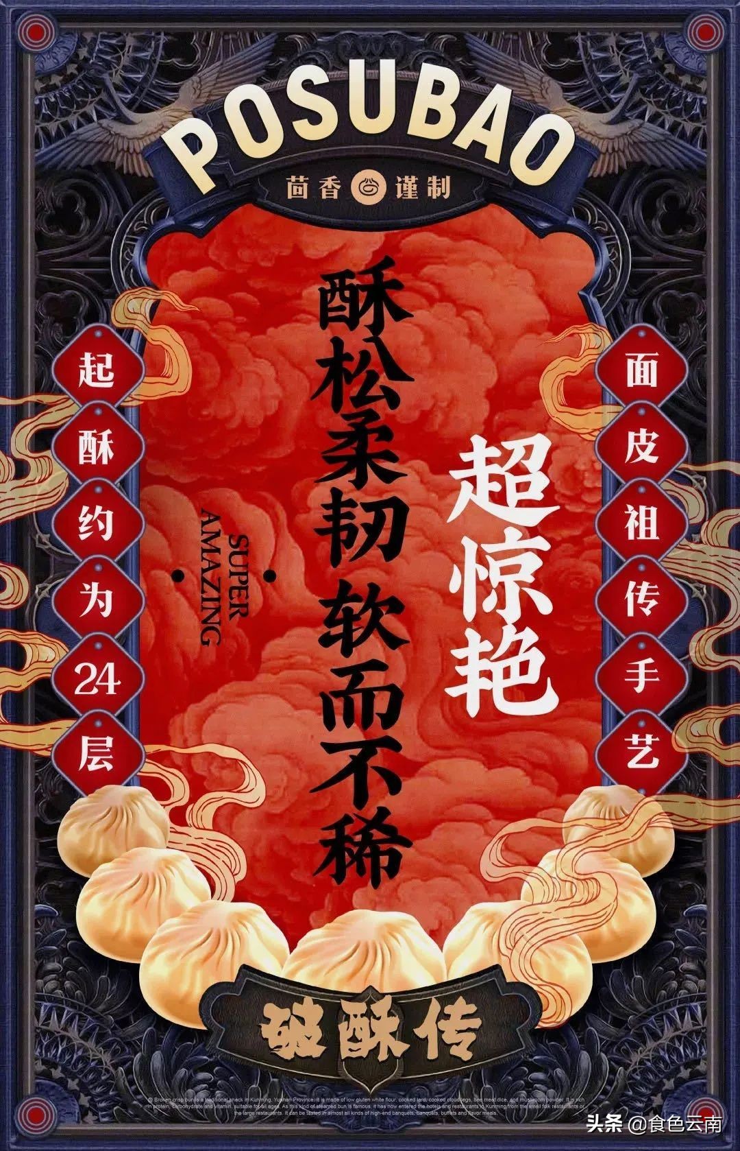 昆明必吃菜品外卖排行榜,美食抗疫