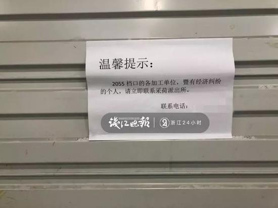 神秘女人卷跑服装厂200万厂家气吐血：都是血汗钱