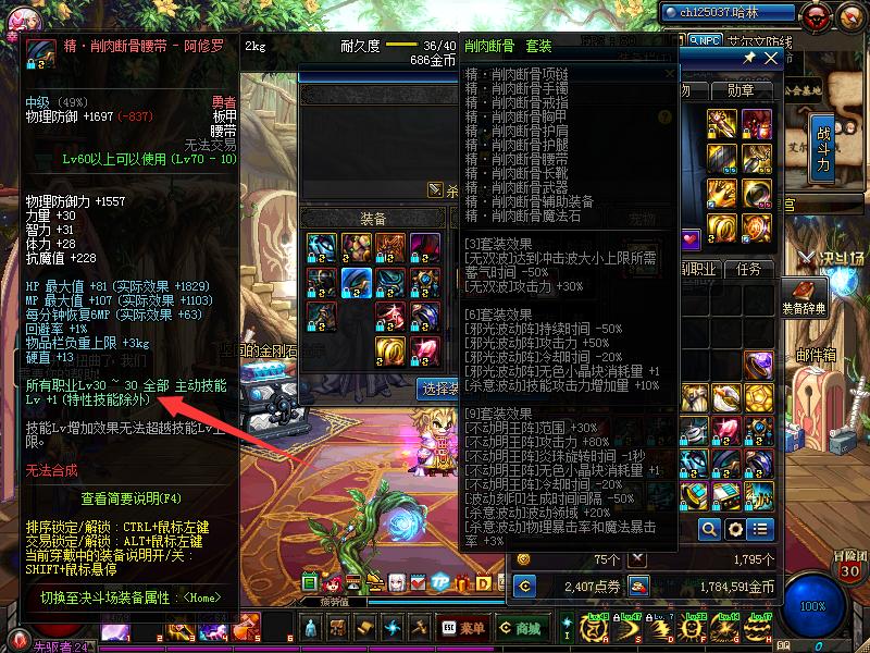 dnf新buff换装必须要三级称号吗,dnfbuff换装一套怎么才加3级