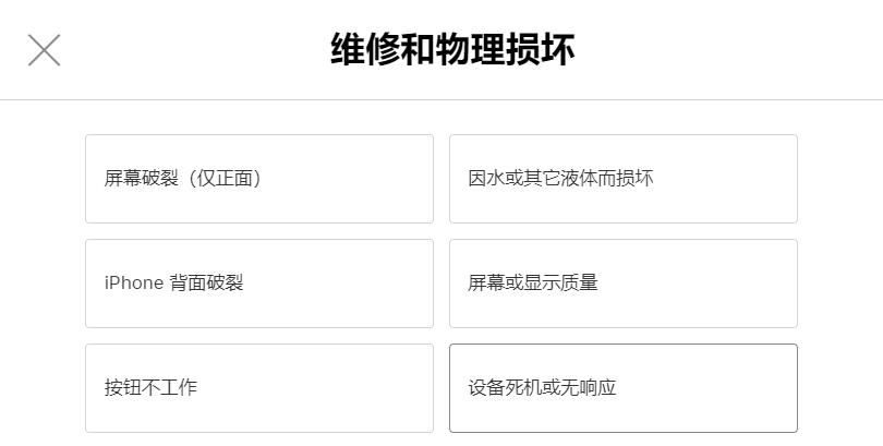 还在保修的苹果手机有什么猫腻,苹果手机的保修服务值得购买吗