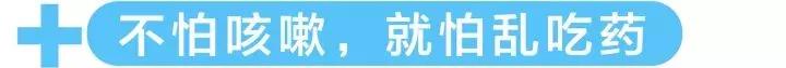 幼儿咳到睡不着怎么可以快速止咳,十个孩子冬季咳嗽怎么办
