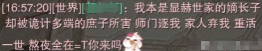 不说骚话，点卡白花？剑三玩家：人活着就是为了在世界上复制骚话