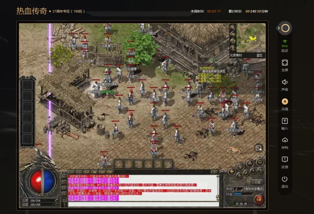 热血传奇加强版是什么,热血传奇各种打金版本